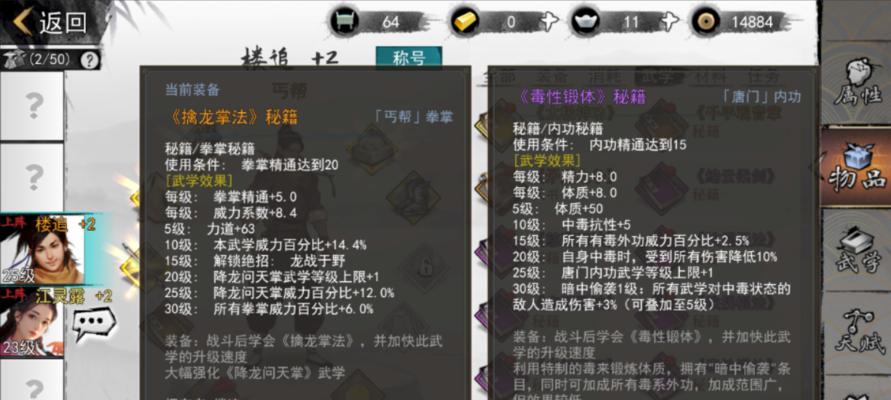 如何培养我的侠客中的最强队友？培养过程中常见问题有哪些？