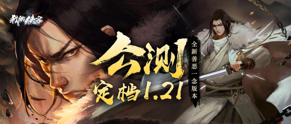 我的侠客最强剑法奥义是哪个？如何修炼达到极致？