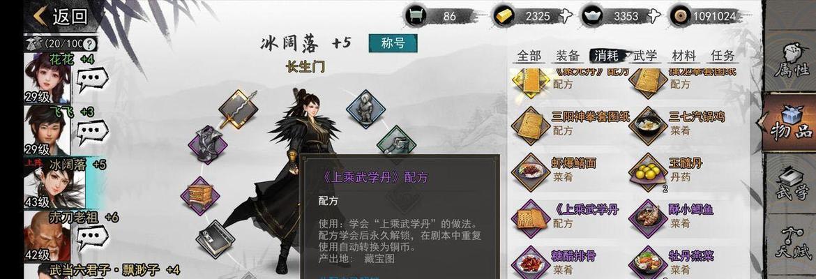 我的侠客丐帮拜访长老任务攻略汇总？如何高效完成任务获取奖励？