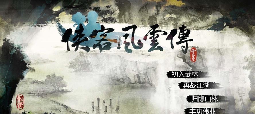 我的侠客逍遥仙宫传家宝是什么？如何获取和使用？