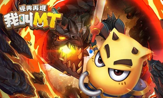 《我叫mt归来》必练角色有哪些？如何选择最强阵容？