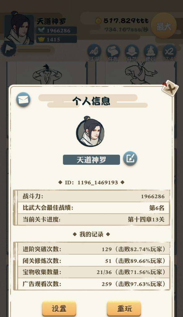 我也是大侠功力值如何快速获取？攻略指南大公开！