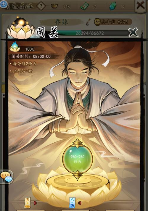 如何在"我也是大侠"中最大化炼丹收益？掌握这些技巧了吗？