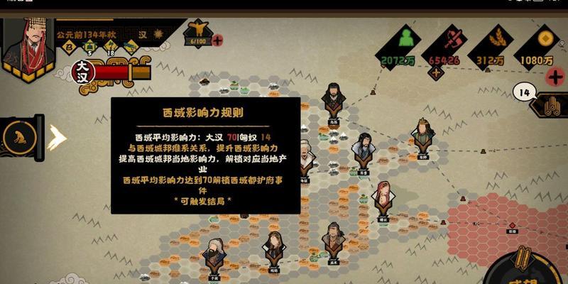 无悔华夏大汉永昌结局怎么过？攻略要点有哪些？