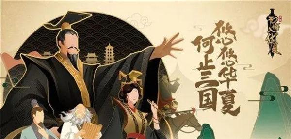 无悔华夏渔樵问答617答案是什么？典故背后的故事有哪些？