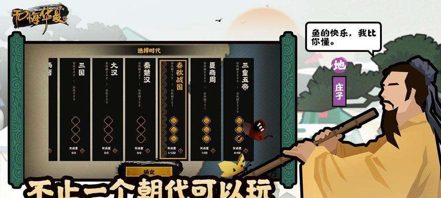 无悔华夏醉生梦死触发条件一览是什么？如何触发？