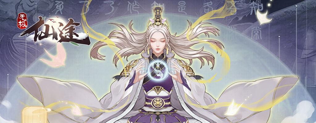 无极仙途礼包码2023最新2月一览？如何获取最新礼包码？