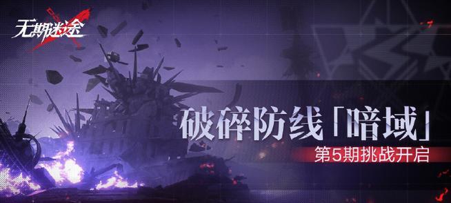 无期迷途核心伤害机制是什么？如何最大化利用伤害机制？