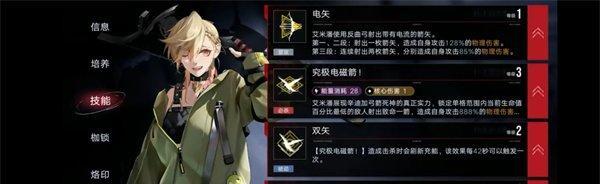 无期迷途角色烙印怎么搭配？各角色烙印搭配技巧解析？