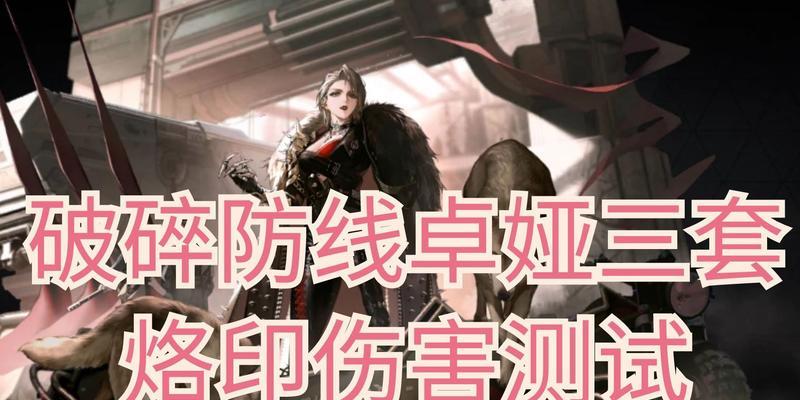 无期迷途卓娅技能一览？如何全面了解卓娅的技能特点？