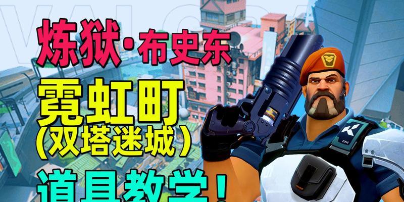 无畏契约炼狱技能怎么玩？有哪些高级玩法攻略？