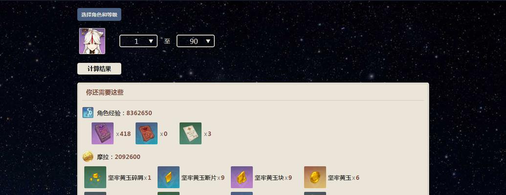 如何在像素冒险世界中快速升级至90级？有哪些有效策略？