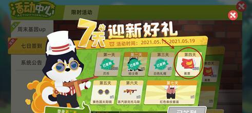 小动物之星如何点燃篝火？成就攻略有哪些要点？