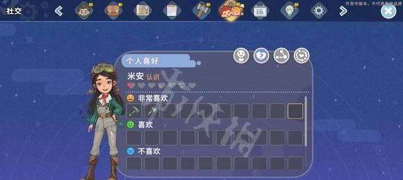 小森生活如何提升NPC好感度？各NPC喜欢的礼物有哪些？