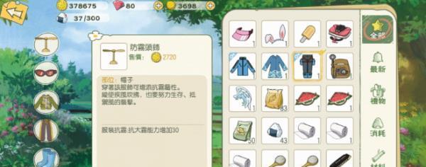 小森生活彩色羊驼刷新时间间隔是多少？如何计算刷新频率？