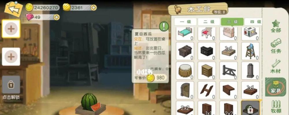 小森生活调料怎么获得？获取方法和常见问题解答？