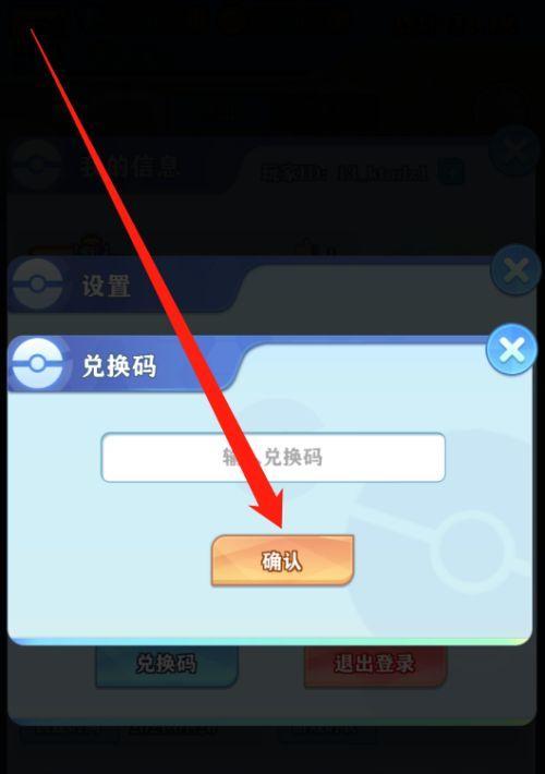 小森生活兑换码怎么用？兑换流程详细步骤是什么？