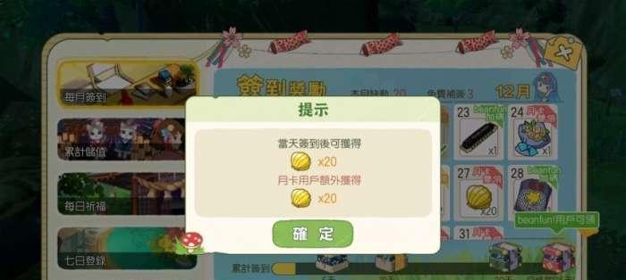 小森生活海岛资源什么时候刷新？最新资源更新时间表是什么？
