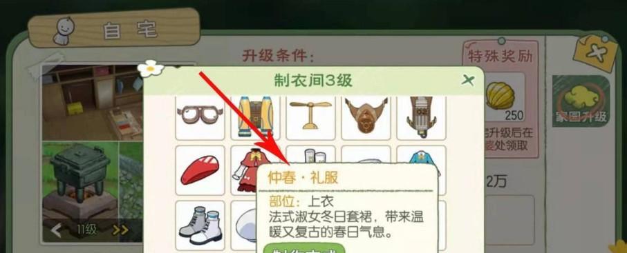小森生活火龙果刷新位置在哪里？如何快速找到？