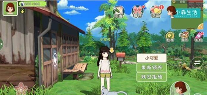 小森生活角色卡住了怎么办？解决方法有哪些？