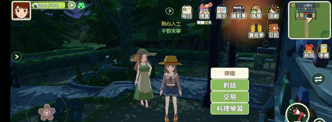 小森生活抗寒衣服怎么制作？制作过程中常见问题有哪些？