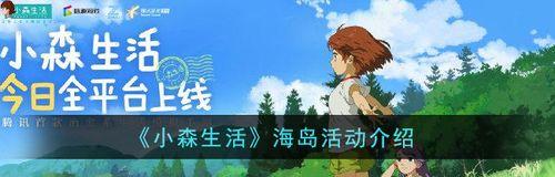 小森生活口令码如何查找？输入口令码后有什么奖励？