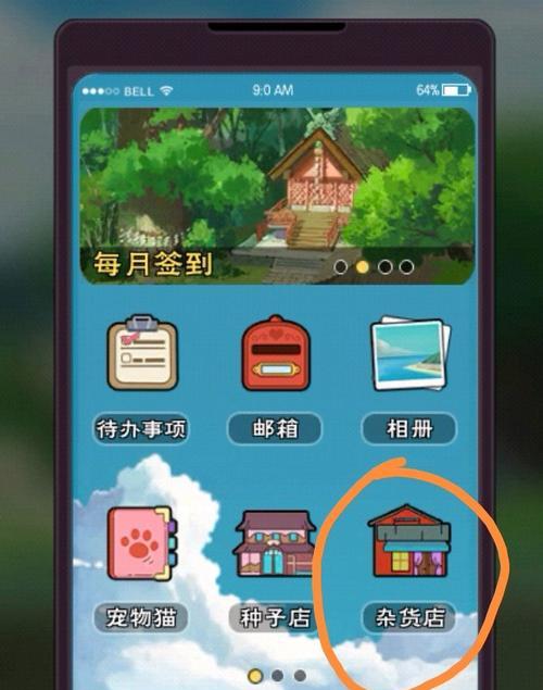 小森生活礼物怎么获得？获取方法和常见问题解答？