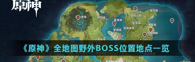 小森生活露松桑木刷新位置一览？如何快速找到更新点？