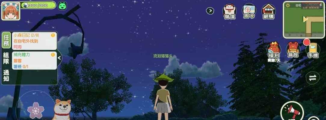 小森生活疲劳值和体力值有什么不同？如何正确管理？