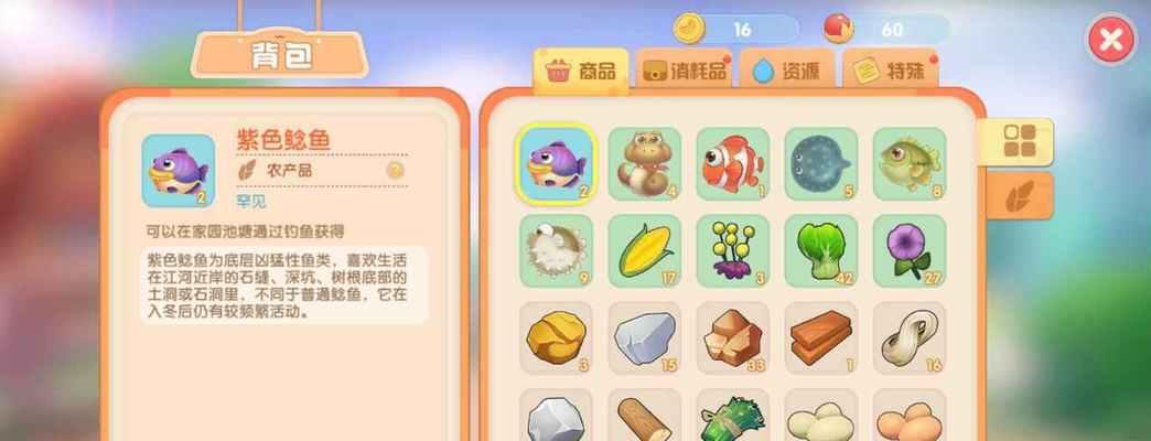 小森生活三级菜品属性是什么？如何分类和选择？