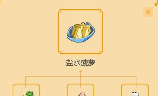 小森生活柿子果冻怎么解锁？解锁教学步骤是什么？