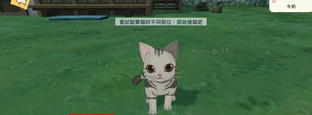 小森生活圆角羊怎么捕捉？位置在哪里？