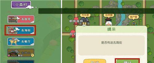 小森生活噗噗猪位置怎么找？详细攻略解析！