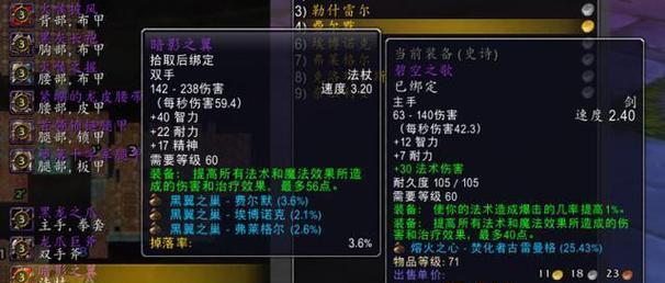 新神魔大陆法师与火枪对比分析：哪个职业更适合你？