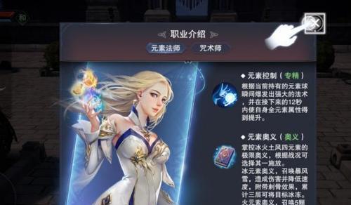新神魔大陆氪金职业有哪些？如何选择最合适的？