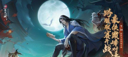 新笑傲江湖521活动福利有哪些？如何参与获取？