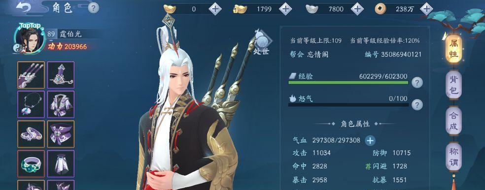 新笑傲江湖百戏奇遇任务怎么完成？详细步骤解析是什么？