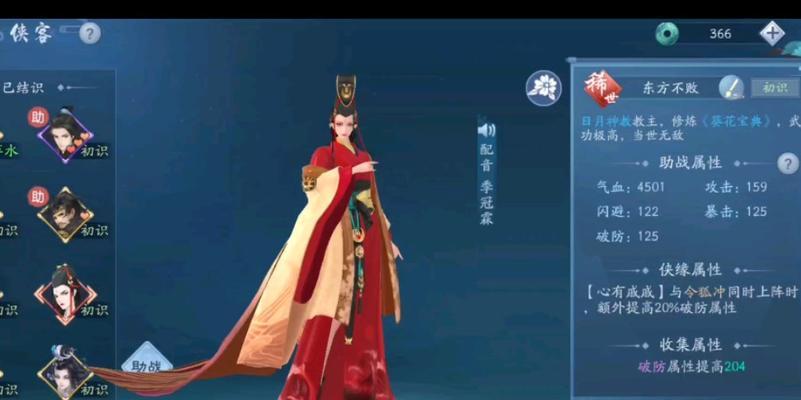 新笑傲江湖常在奇遇完成位置在哪里？痛击技能效果如何？