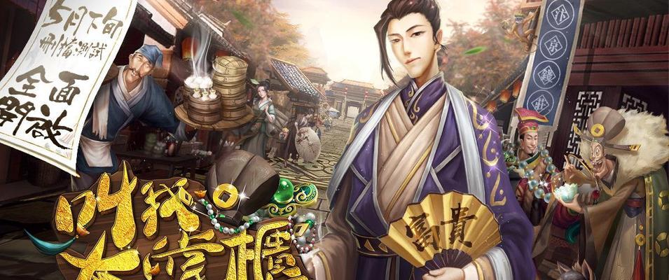 新笑傲江湖厨神争霸上菜技巧攻略？如何快速掌握游戏中的上菜技巧？