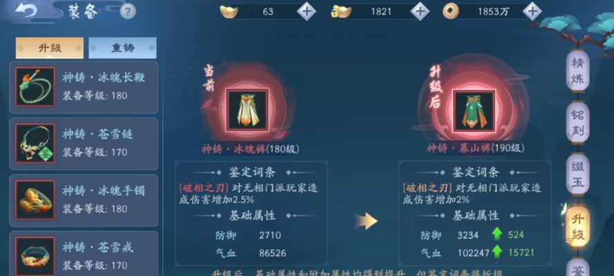 新笑傲江湖炊烟奇遇任务如何完成？坐标位置在哪里？