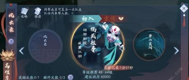 新笑傲江湖盗书奇遇奖励有什么？藏红花有什么用？