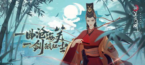 新笑傲江湖端午节活动有哪些？如何参与获取奖励？