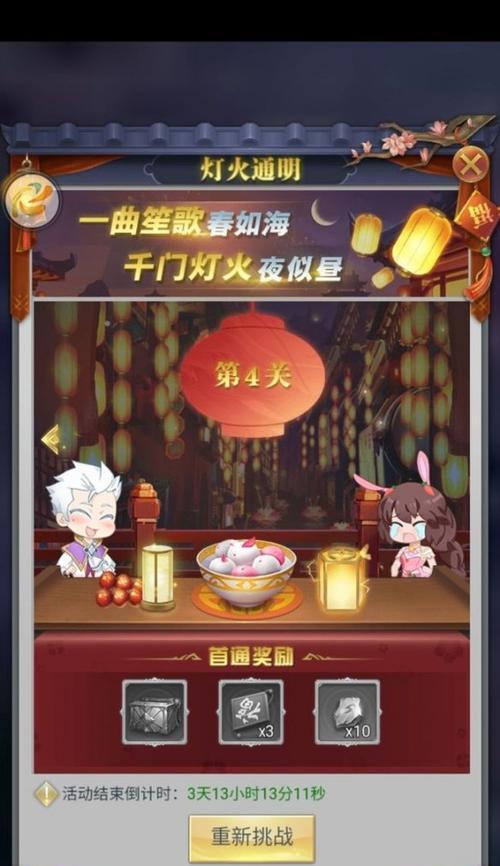 新笑傲江湖端阳探宝活动怎么参加？有哪些奖励？