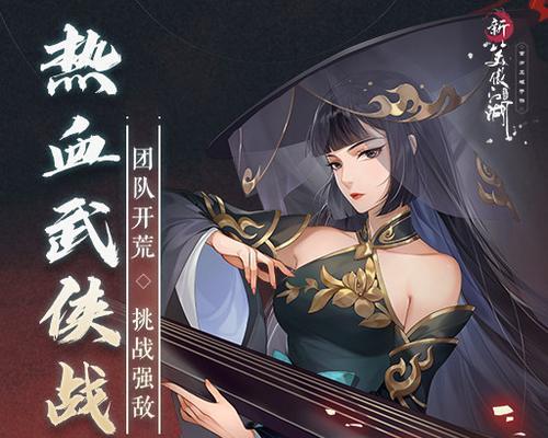 新笑傲江湖兑换码领取方法是什么？头像框如何更换？