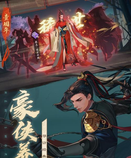 新笑傲江湖浮世沉奇遇奖励有哪些？如何完成浮世沉攻略？