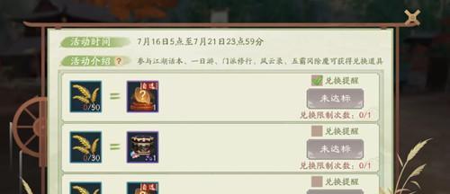 孤身奇遇攻略流程一览？