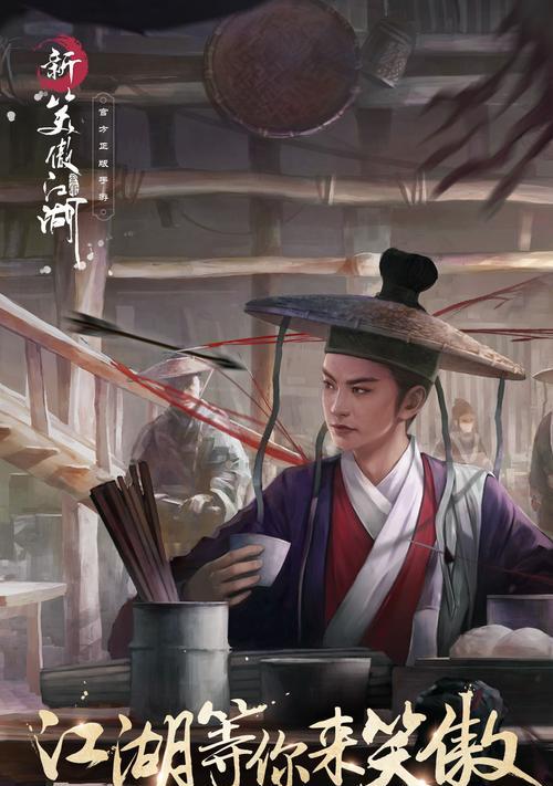 新笑傲江湖全面剧情问题答案一览？