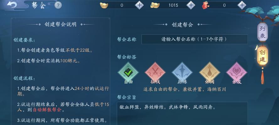 新笑傲江湖离家奇遇任务怎么触发？触发条件有哪些？