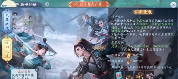 新笑傲江湖六一儿童节活动有哪些？如何参与？
