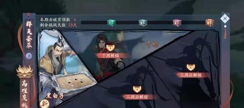 新笑傲江湖手游心愿许愿位置是什么？如何在移木奇遇中完成心愿？